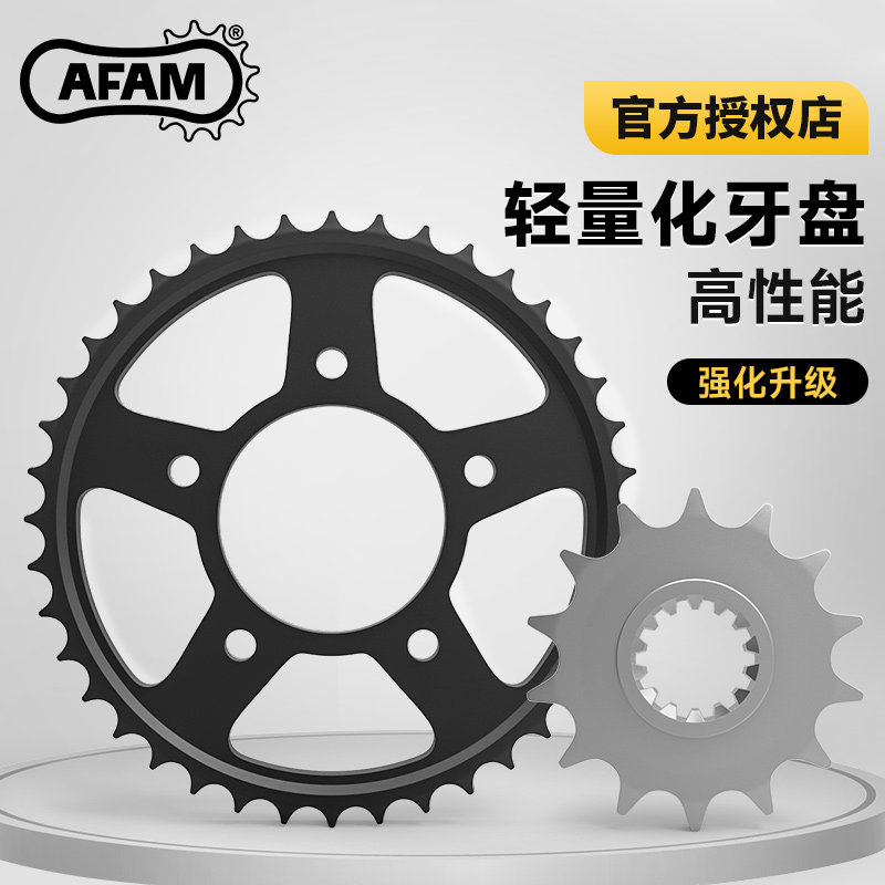 AFAM牙盘本田非双CRF1100L CRF1000L大小飞前后链轮RK链条改装