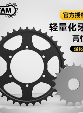 AFAM牙盘凯旋1200大青蛙/大攀爬/速双Thruxton大小飞链轮链条改装