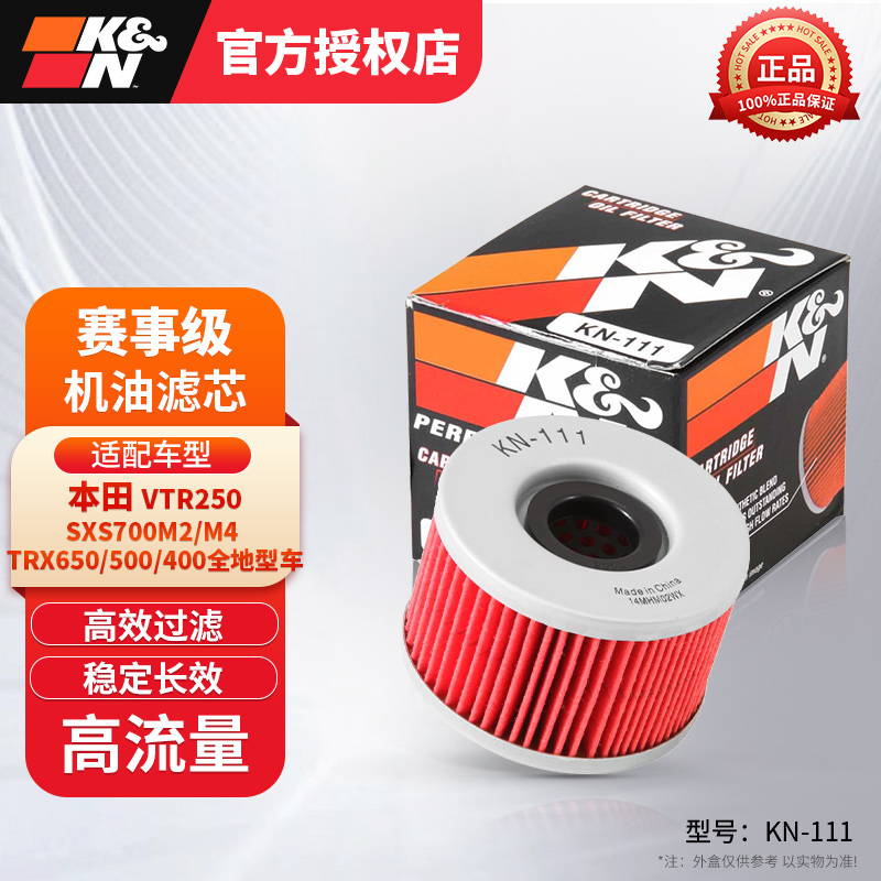 K&N机滤本田VTR250/全地型车专用