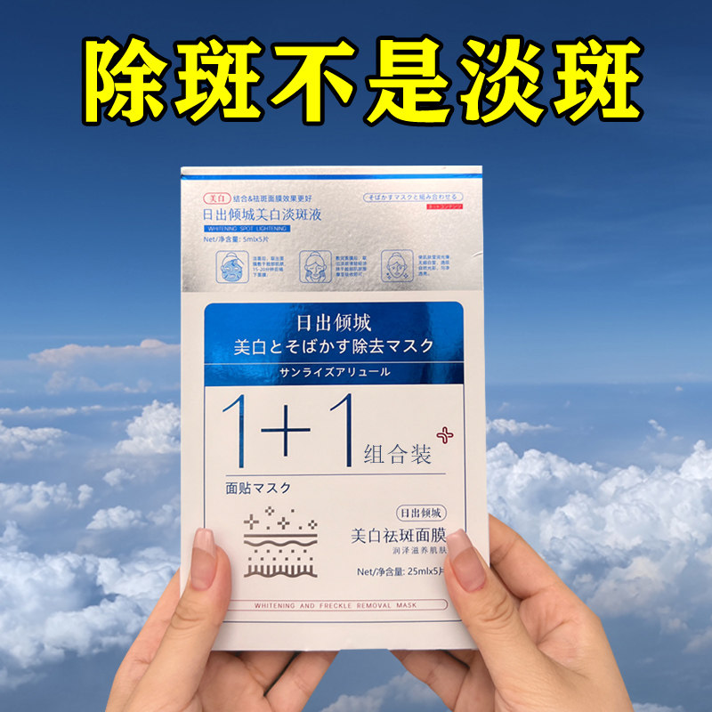 【日本進口】1+1 敏感肌 孕期哺乳期可用 一天一次 变化惊人
