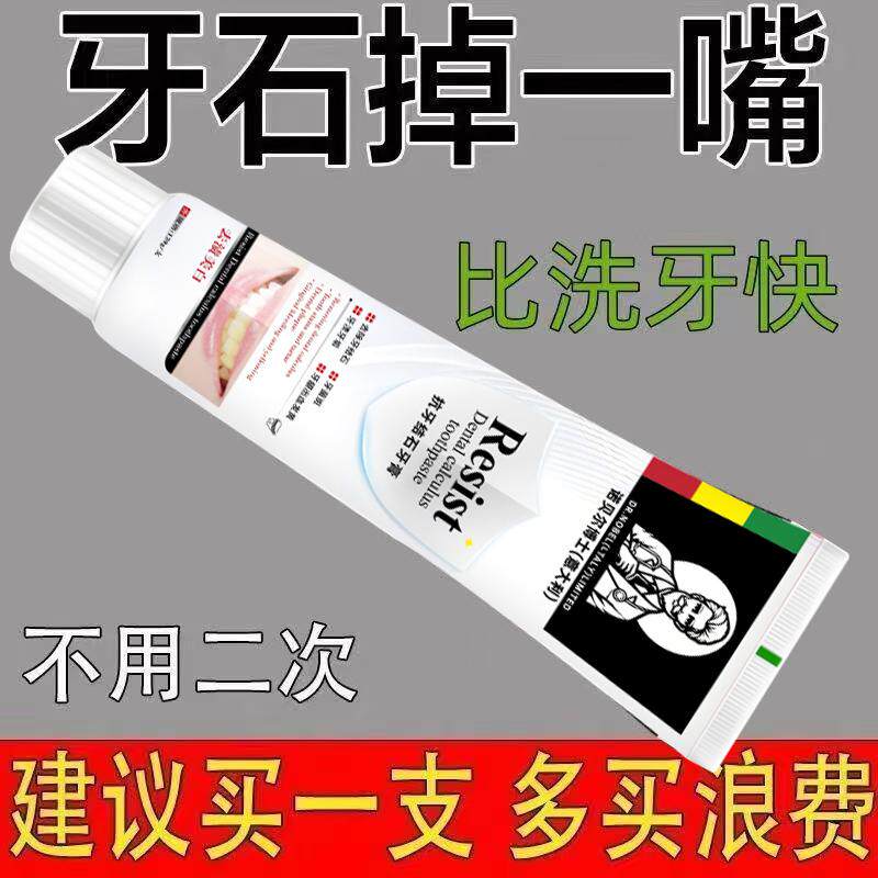 诺贝尔医用去牙结石非牙
