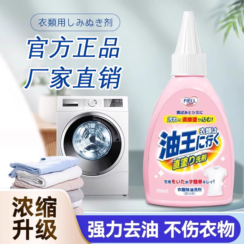 【日本黑科技】衣物去顽