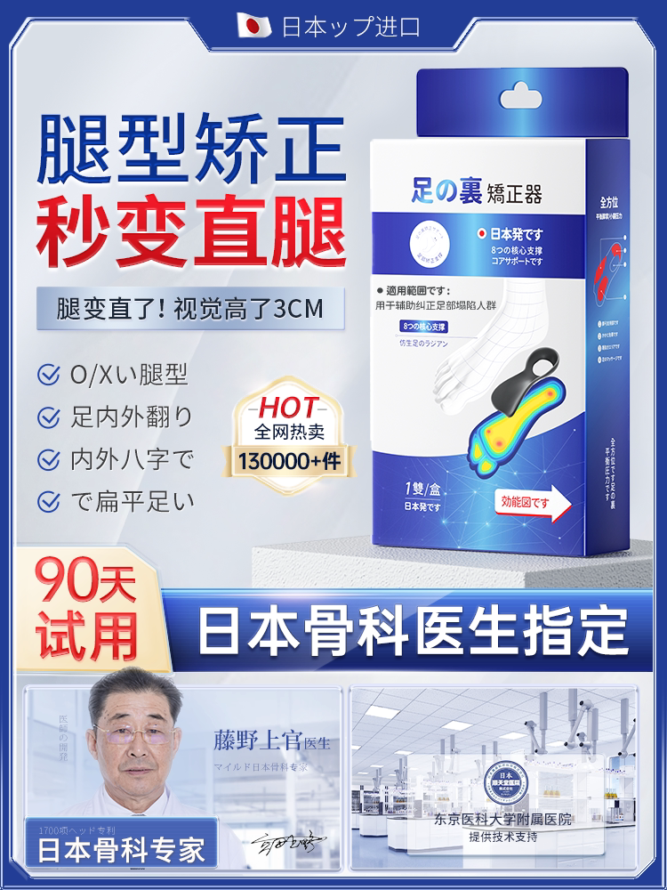 【矫正师推荐】扁平足矫正鞋垫xo型腿足外翻高足弓垫支撑纠正腿型