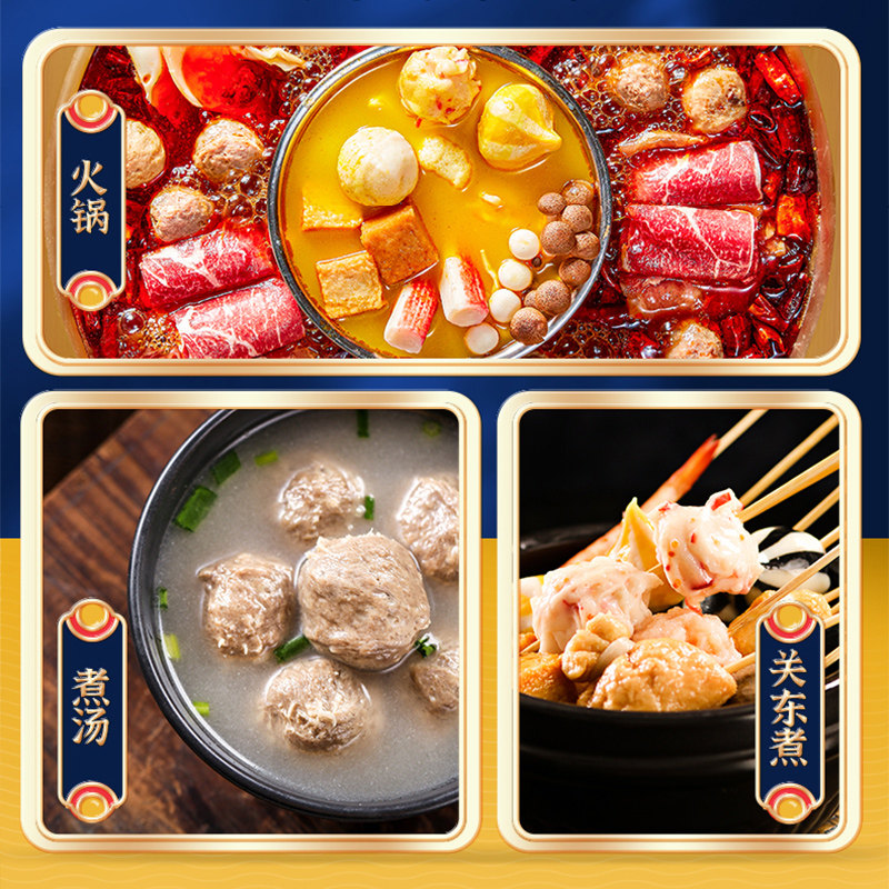 鱼极速冻火锅丸子撒尿牛肉丸鱼豆腐鱼籽包福袋虾滑蟹膏芝士宝香肠