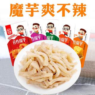 魔芋爽素毛肚不辣办公室解馋非低热量卡非低脂肪小零食辣条五香味