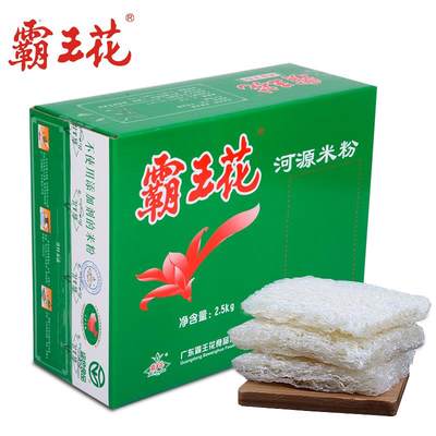 河源霸王花米粉干正品广东客家特产5斤汤米线细粉炒米丝粉丝2.5kg