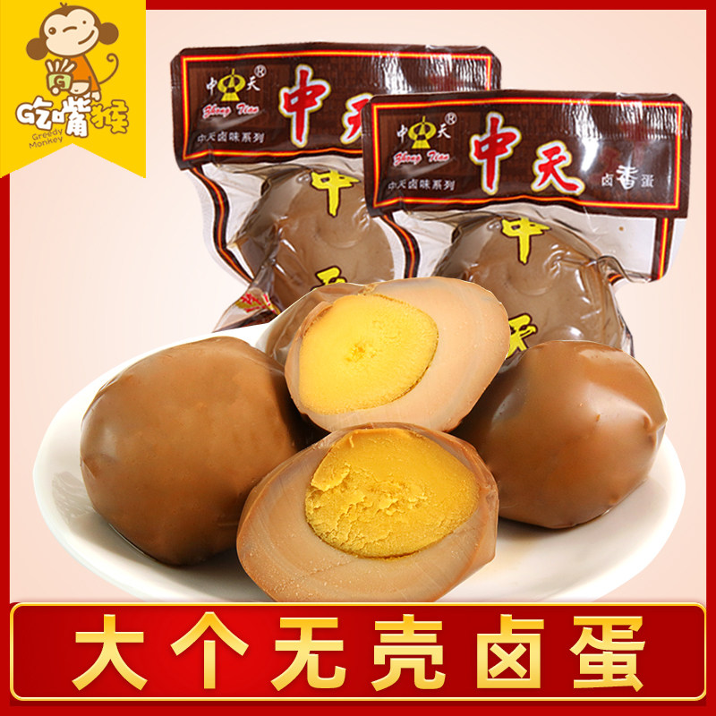 中天卤蛋五香卤鸡蛋茶叶蛋鸡蛋香卤整箱零食休闲即食小吃