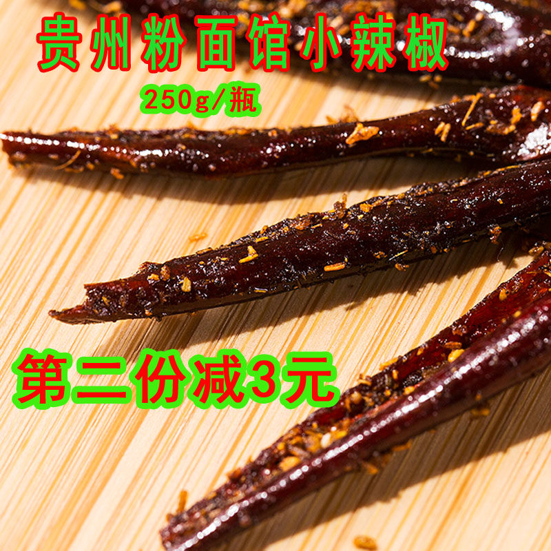 贵州特产香辣脆辣椒丝贵阳牛羊肉粉面馆油炸芝麻辣椒脆酥特辣小吃