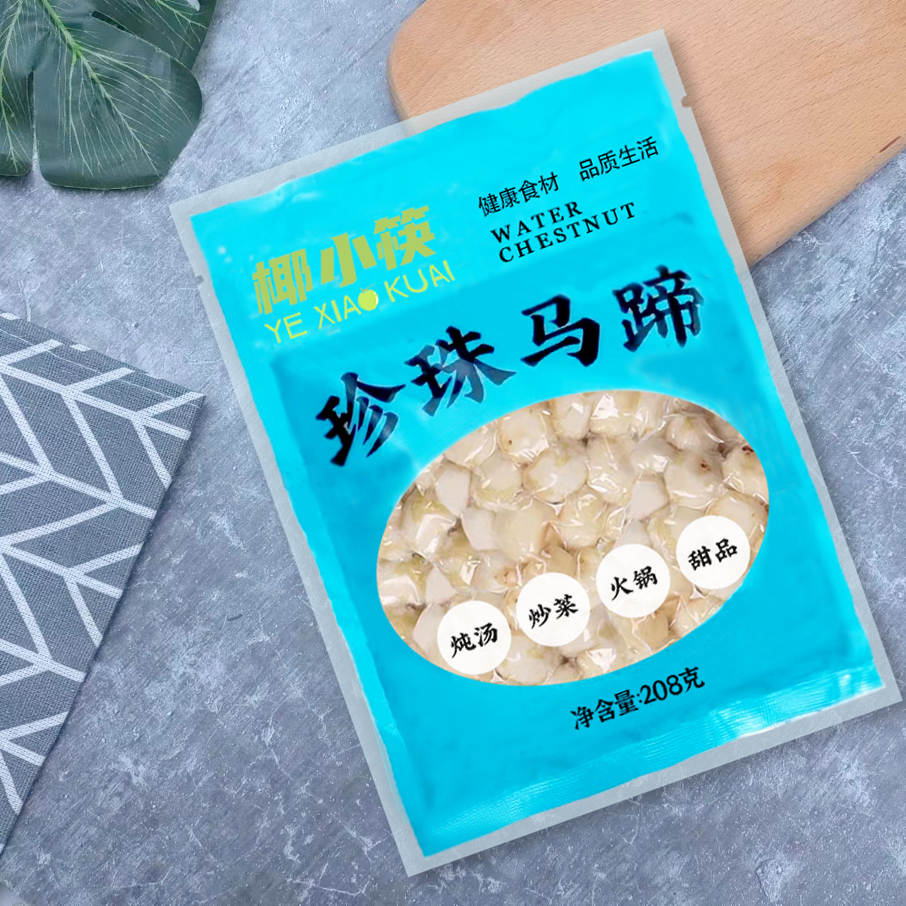 椰小筷新鲜野生阳江珍珠马蹄去皮荸荠小马蹄椰子鸡配料煲汤炒菜佐