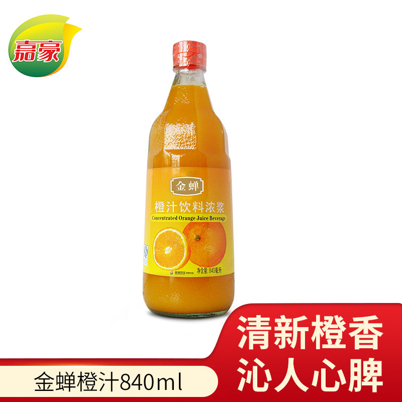 金蝉橙汁浓缩果汁商用饮品饮料冲饮金桔柠檬水果味浓糖浆可乐原料