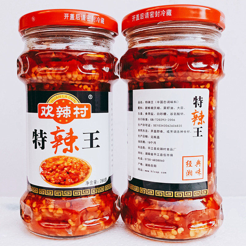 欢辣村蒜香王辣椒酱280g/瓶特辣/王香辣王蒜蓉躲椒香辣酱湖南湘味