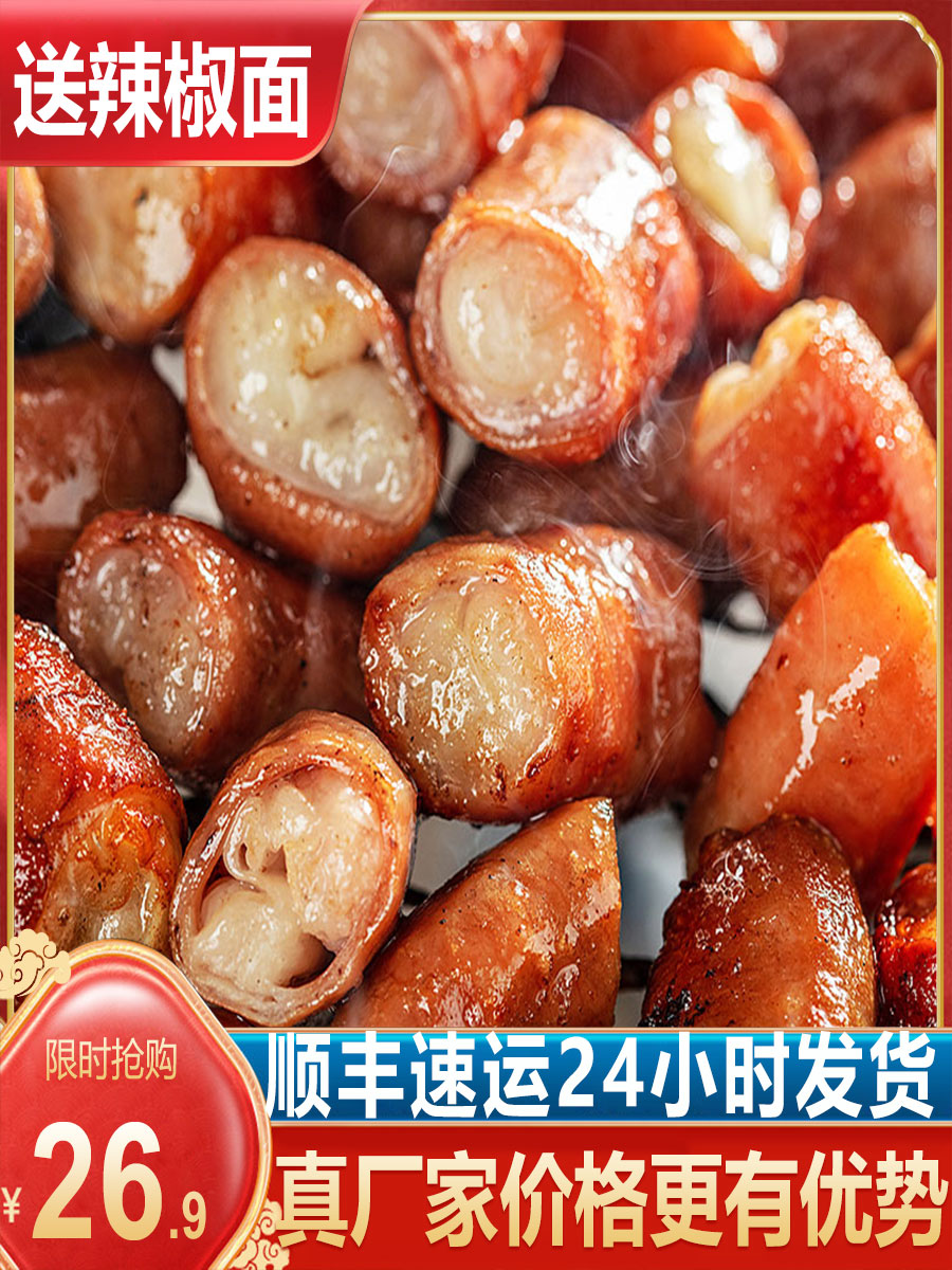 贵州特产安顺九溪烤小肠碳烤屯堡猪小肠屯堡特色小吃烧烤烙锅顺丰