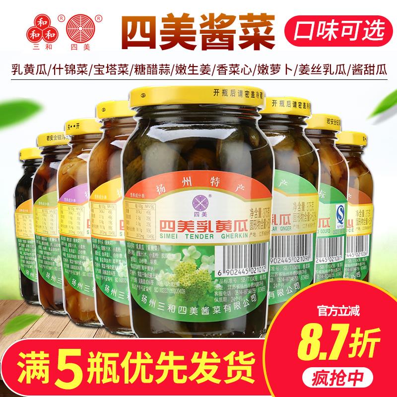 扬州特产三和四美酱菜老字号咸菜下饭菜咸甜脆腌制乳黄瓜瓶装375g