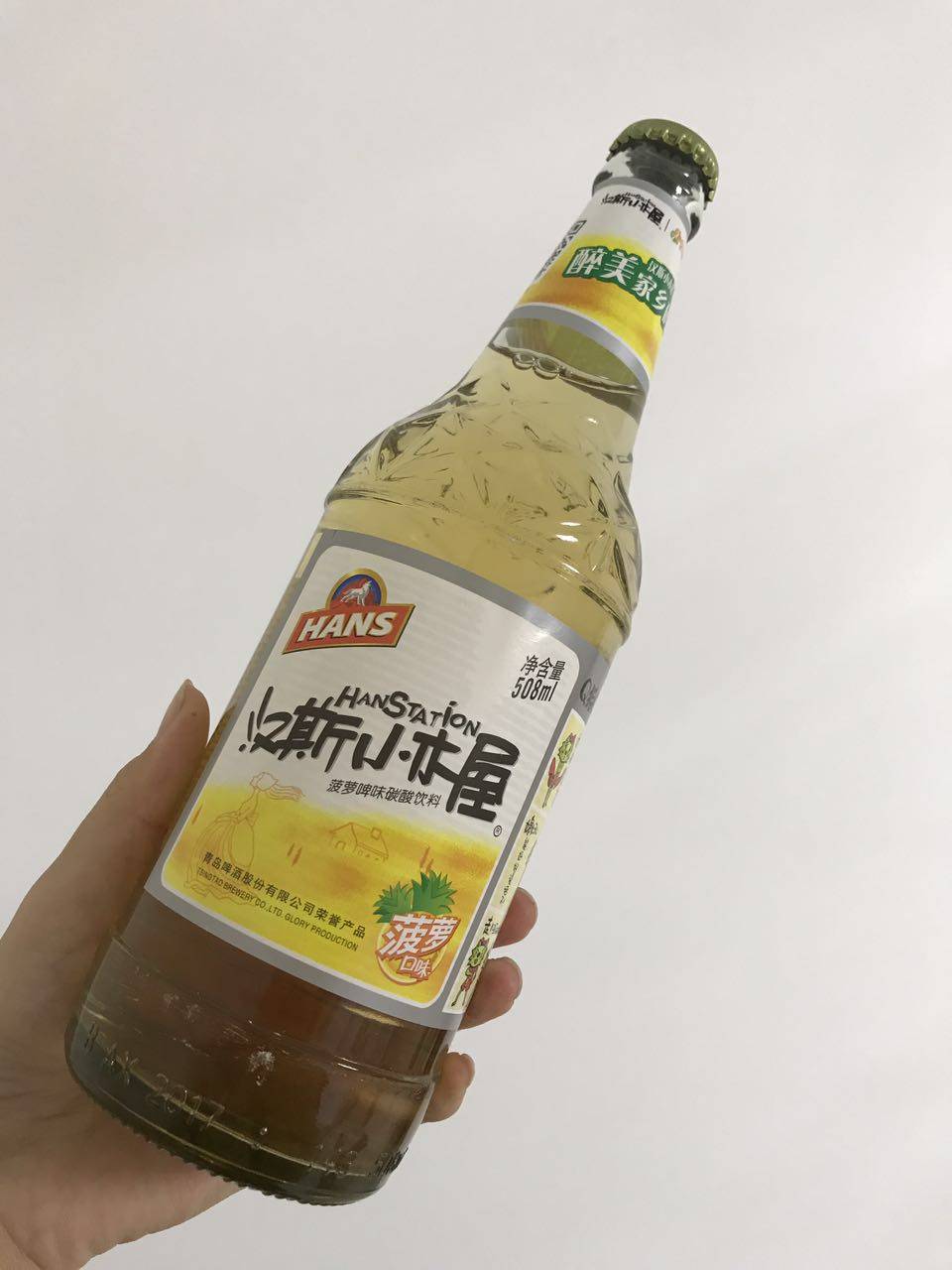 西安果啤汉斯小木屋菠萝啤味508ml*9瓶装啤酒碳酸饮料全店2箱包邮