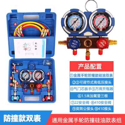 通用汽车空调维修冷媒表抽空打压R134雪种加P氟压力双表工具套装