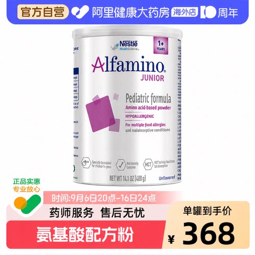 恩敏舒奶粉雀巢全营养配方