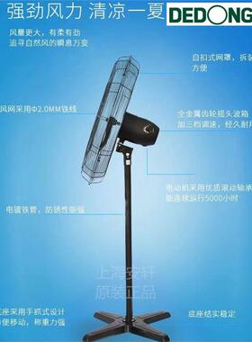 新款上海风扇DF650-4强力电风扇150W三相380V工业用落地式扇包邮