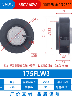 新款133/175/180/190/220/225/250/280FLW2/3后弯式涡流离心包邮