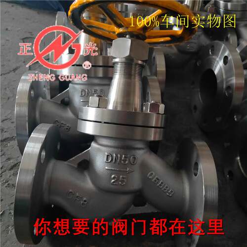 新款氨用截止阀dn40J41B氨气氨液专用阀正光阀门不锈钢专业制造包