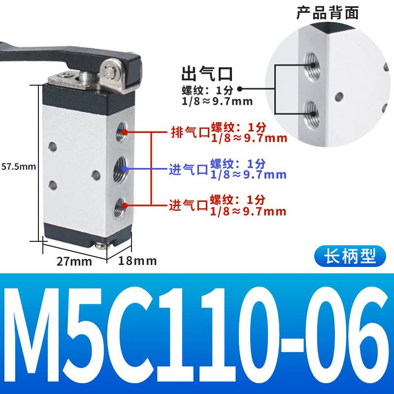 新款二位五通机械阀M5B/C/D/R/L/Y/PM/PP/PF/PL/HS110-06机械阀21