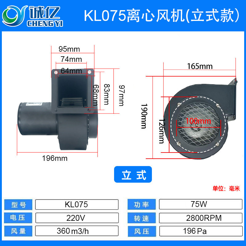 新款KL075多翼式小型抽风机75W工业管道引风吸烟鼓风强力离心包邮,五金/工具,风机/鼓风机/通风机,淘宝优惠券,粉丝福利购,淘宝优惠卷