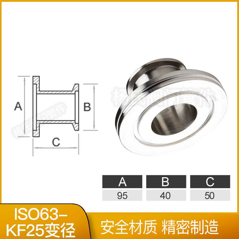 新款真空变径接头 ISO 变 转 KF过度法兰ISO100 80 63X50X40X25X1图片