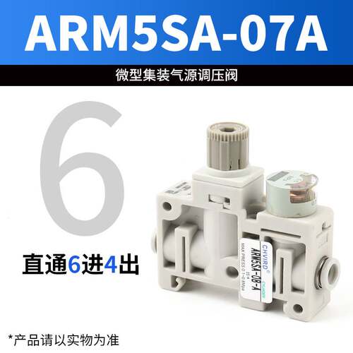 新款SMC型气动微型小型集装气源调压阀ARM5SA-06A/07A/08A 精密减