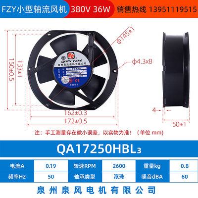 新款小型工频轴流风机风