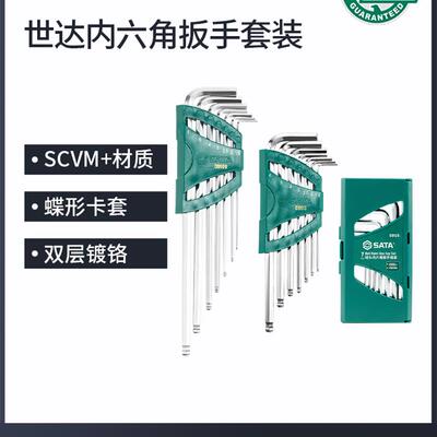 新款公制内六角扳手套装09101/09105/09141/09107/09103C包邮