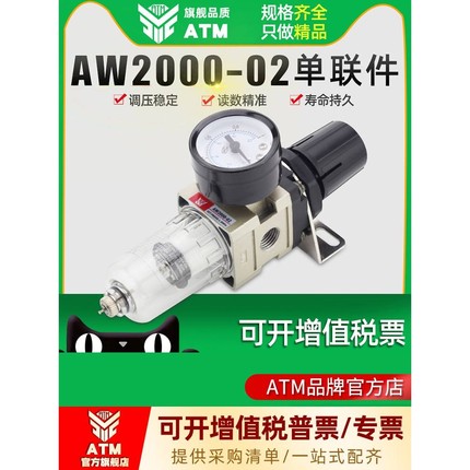 新款SMC型气动单联件AW2000/4000油水分离器自动排水气源处理器过