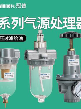 新款管道空气过滤排水器调压阀油雾器QSL/QTY/QIU-8/10/15/20包邮
