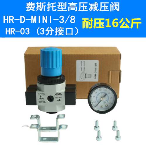新款高压调压阀HR-D-MINI/MIDI气动减压阀 LR/OR-02-03-04 空气减