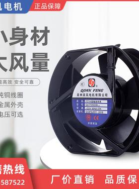 新款QA17250HBL2轴流风机36W 220V泉州泉风电机有限公司172*1包邮