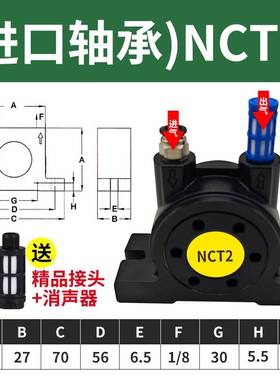 新款进口涡轮气动振动器NCT-1/2/3/4/5/10/108/126工业仓璧震荡下
