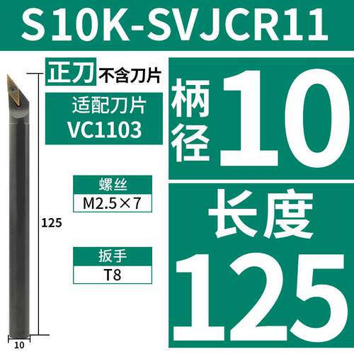 新款螺钉式93度数控刀杆 内孔车刀SVJCR11 SVJCR16装35度菱形单面