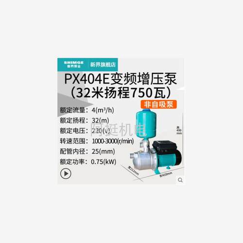 新款全自动不锈钢变频增