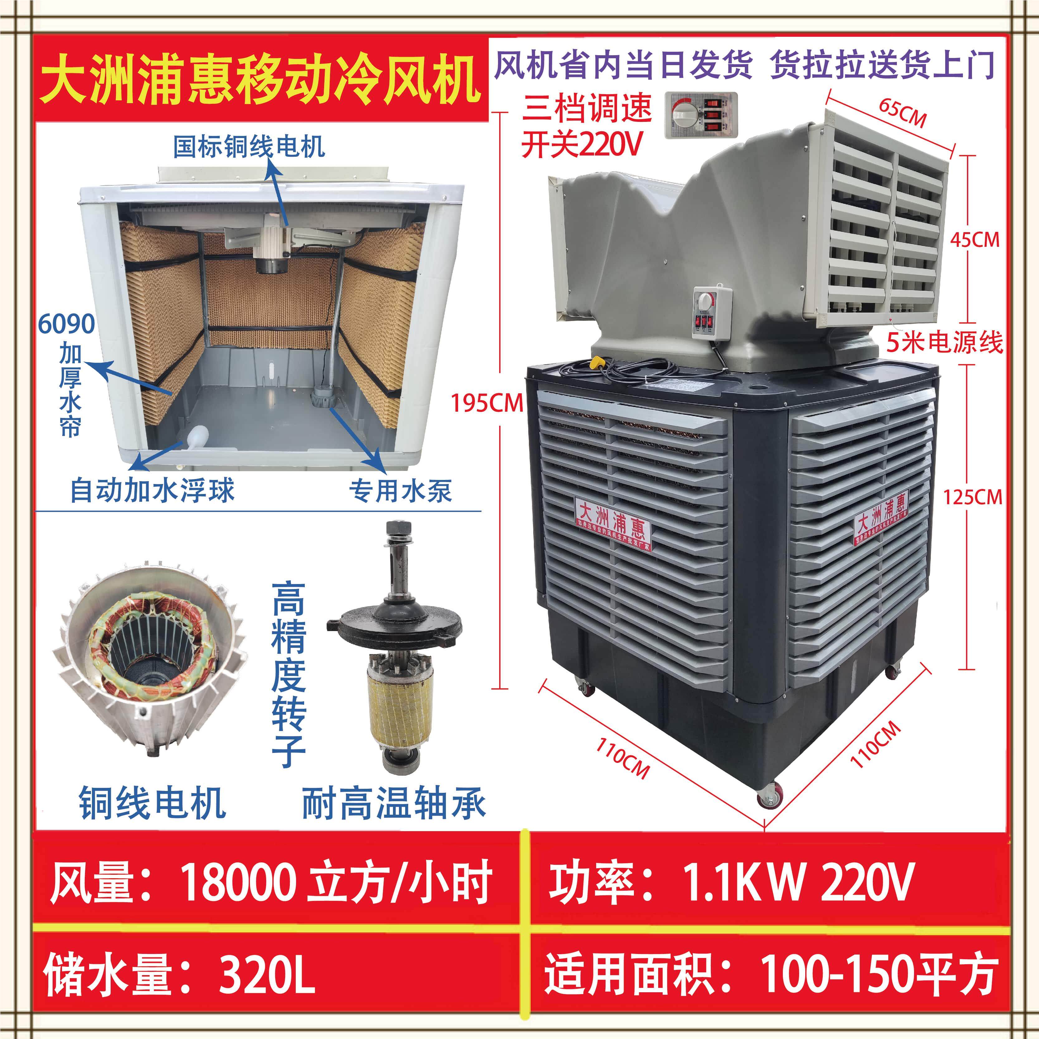 新款英禾车间移动工业冷风机厂房用水冷空调商用降温制冷风扇包邮
