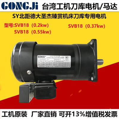 新款SOHIX刀库电机P/N MS3B402工机M3B402刀库换刀臂刹车马达包邮