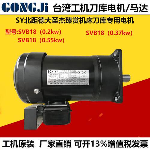 新款SOHIX刀库电机P/N MS3B402工机M3B402刀库换刀臂刹车马达包邮