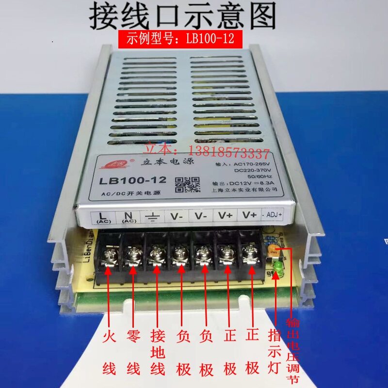 新款开关电源100W12V8.3A单路输出超薄型开关电源LB100-12包邮