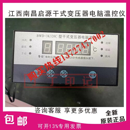 新款BWD3K130C/32变压器