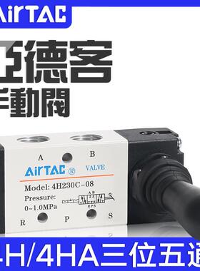 新款手动阀4H/4HA230C/330C/230E/330E-06/08/10三位五包邮