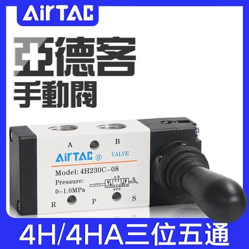 新款手动阀4H/4HA230C/330C/230E/330E-06/08/10三位五包邮