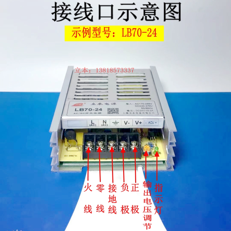 新款开关电源70W24V3A单