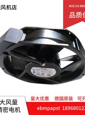 新款W2E142-BB01-01全新原装ebm 17238 230V 7056ES UPS散热包邮