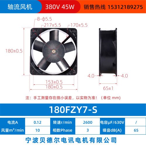 新款18065轴流风机3VFZY6