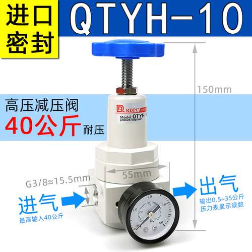 新款高压减压阀QTYH-08\10\15\20\25/50调压QSLH过滤器QRFH气动调