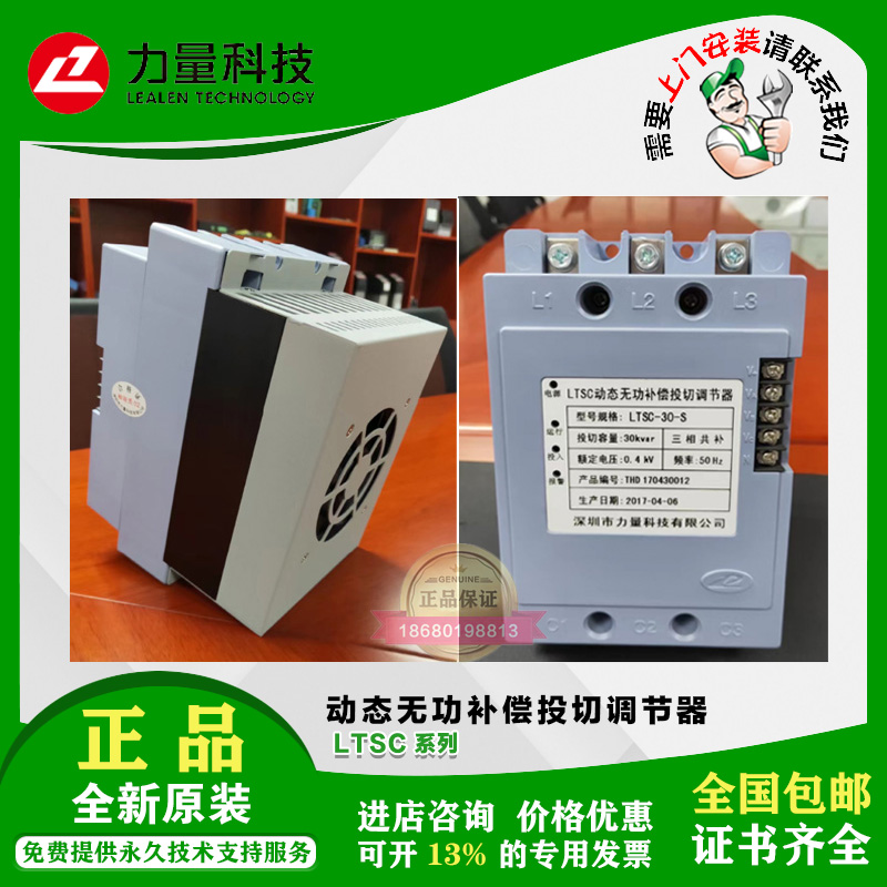 新款LTSC-30科技PB24F动