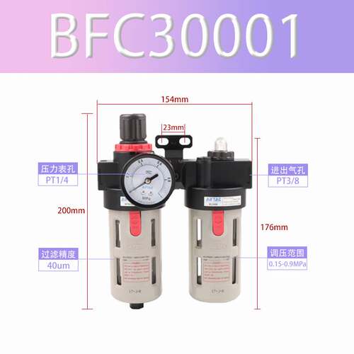 新款AIRTAC气源两联件BFC2000油水分离器BFC3000/BFC4000A1包邮