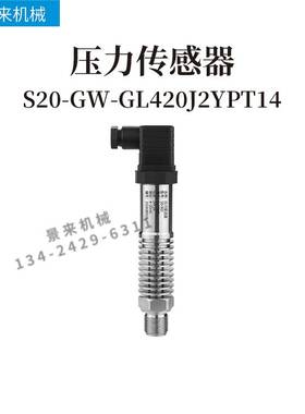 新款压力传感器S20-GW-GL420J2YPT1/4高温型压力变送器包邮